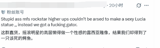 《GTA6》典藏雕像被批劣质儿童玩具 不如比基尼女主