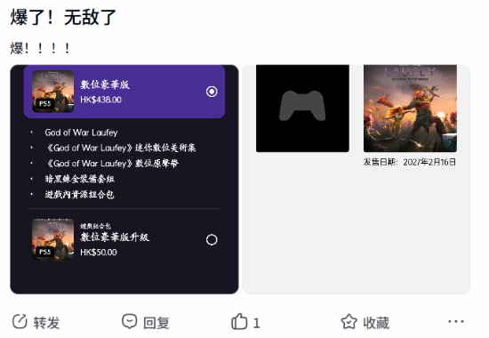 PS港服低价传闻坐实!劳菲降了 玩家:索尼干了件人事