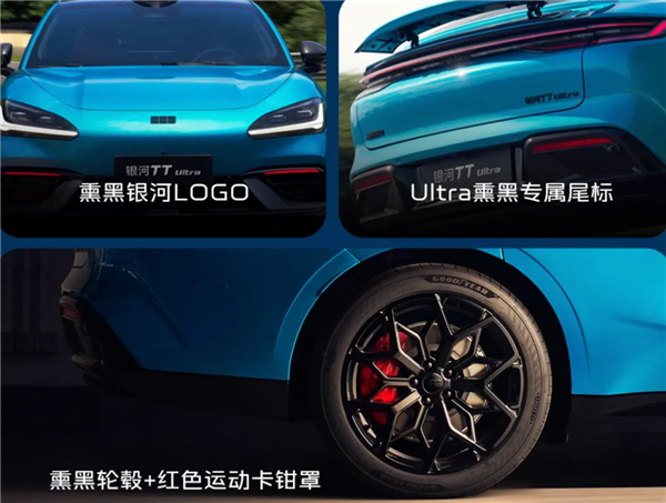 比Model 3便宜10万 3.8秒破百!吉利银河TT上市:限时12.99万元起
