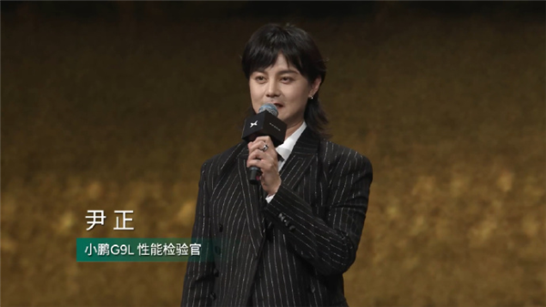 巴音布鲁克永远的王后!《飞驰人生》主演尹正现身小鹏G9L发布会