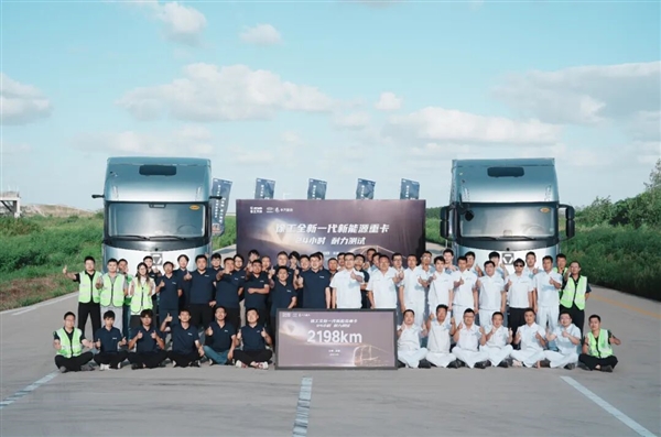 2198公里!新能源重卡行业首次24小时耐力测试完成:满载、时速超100km/h