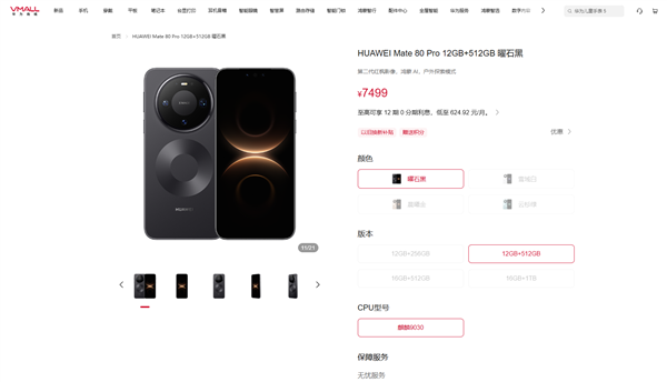 等等党心碎!华为Mate 80全系集体涨价:标准版涨800元 Pro/Pro Max涨1000元