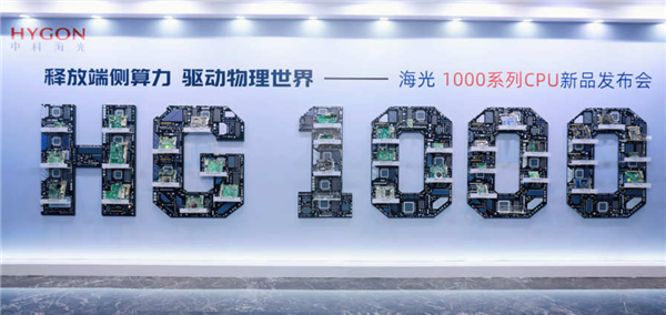 轻量级C86架构!海光1000系列CPU新品发布