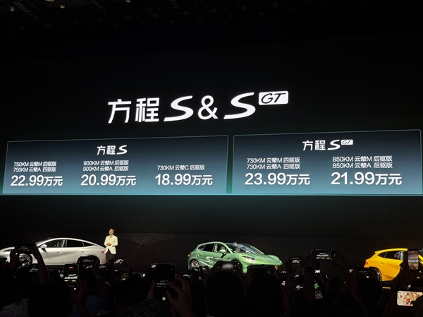 18.99万元起!方程豹方程S/S GT上市:首发百万超跑级云辇-M悬架