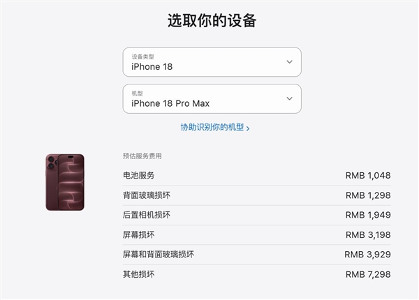 iPhone 18 Pro首摔:开箱变事故现场