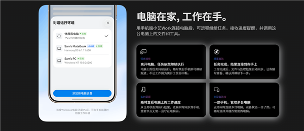 华为宣布AI助理小艺Work开启内测!办公、代码、设计样样精通