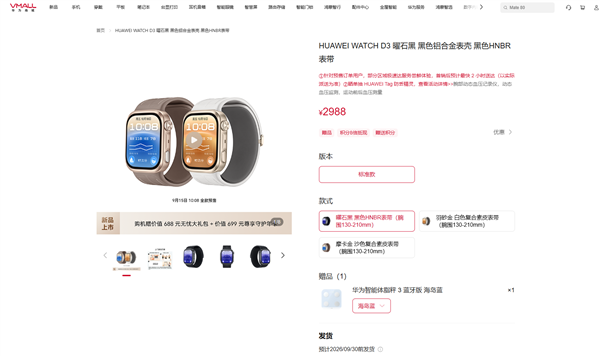 2988元 华为WATCH D3开启预售:24小时动态血压监测、一键微体检