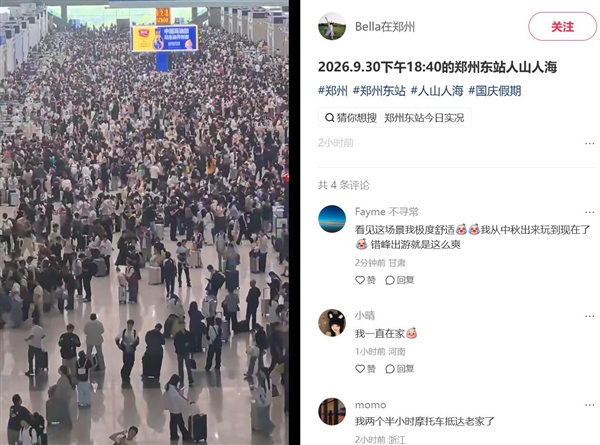 多地高铁站进入人海模式:出行高峰提前到来