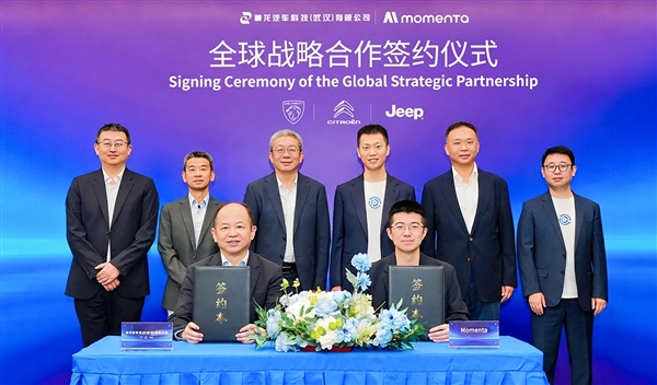 法系车的底盘 要用中国AI大脑了:神龙科技牵手Momenta达成全球战略合作