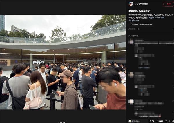 iPhone 18 Pro系列今日首发!多地Apple Store大排长龙 果粉一早来取机