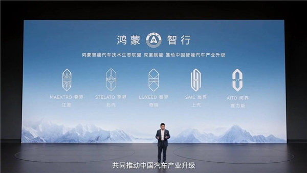 鸿蒙智行全系累计交付超155万辆!交付速度登顶新势力品牌