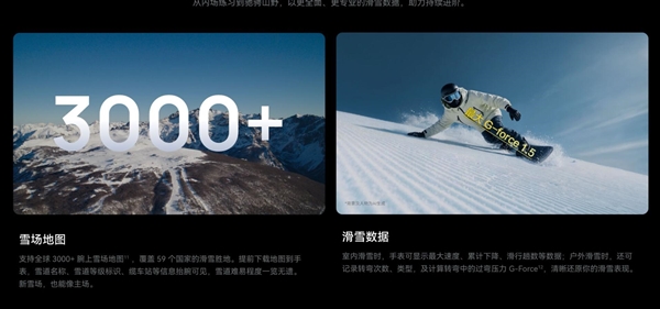 华为WATCH Ultimate 2系列新增两款新成员:陶瓷表圈+专业滑雪模式 6999元