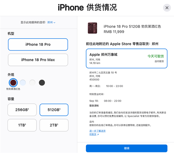 9999元起!iPhone 18 Pro系列开卖:Pro部分现货 Pro Max全系缺货