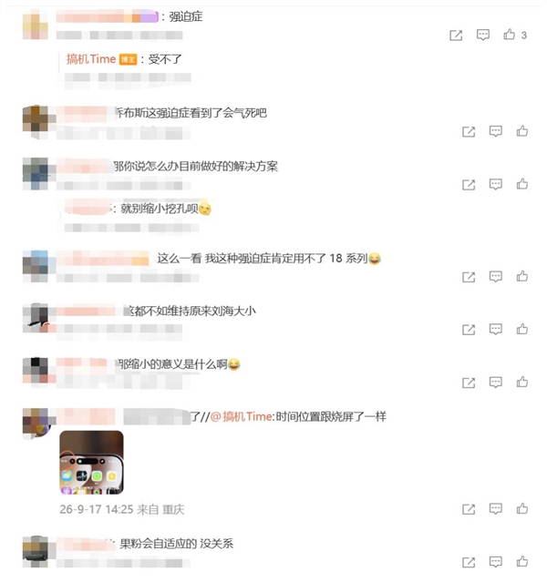 iPhone 18 Pro屏下组件藏不住:肉眼可见 强迫症直呼受不了