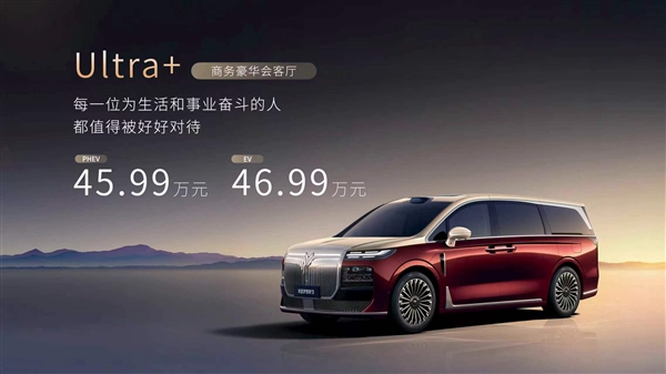 全球首款升降立标MPV!岚图梦想家9正式上市:41.99万元起