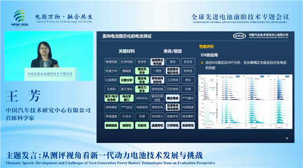 320家固态电池企业仅9家通过认证?中汽研辟谣:我们没有做过这个判定