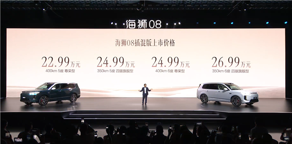 22.99万起 比亚迪海洋网旗舰六座SUV海狮08上市