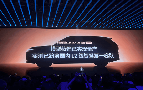 小鹏G9L 23.18万开卖 何小鹏:我替你们吵架降下来1万块 这价格极其牛X