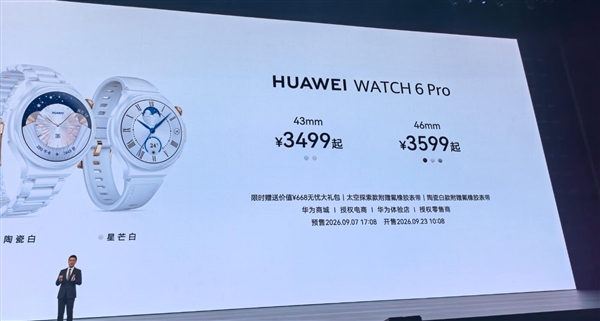 华为WATCh 6系列发布:首发支持高尿酸研究 2799元起