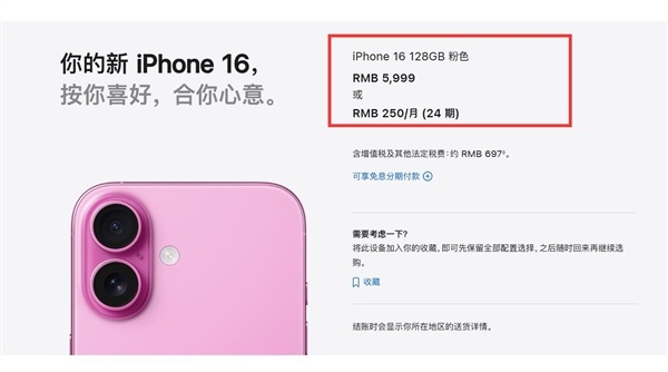 购机门槛又高了!iPhone 17e涨至5299元:苹果官网再无4000元档机型