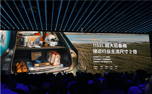 小鹏G9L 23.18万开卖 何小鹏:我替你们吵架降下来1万块 这价格极其牛X