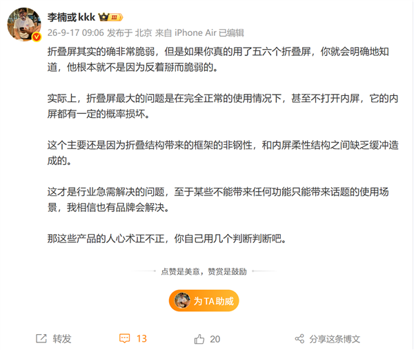 影视飓风Tim反掰iPhone Duo后闪屏 李楠:反着掰是为了流量和话题吗