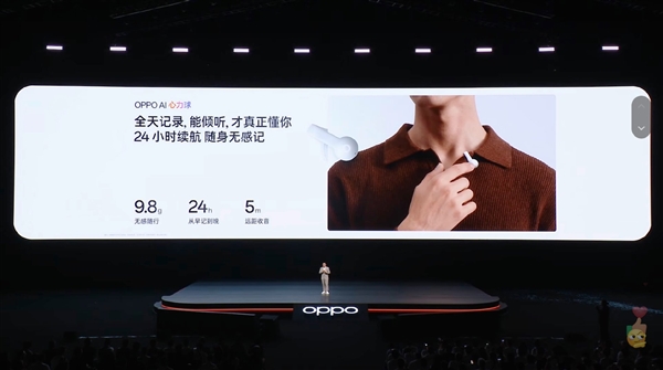 OPPO AI心力球亮相:全天候主动式AI硬件 先行者体验价499元