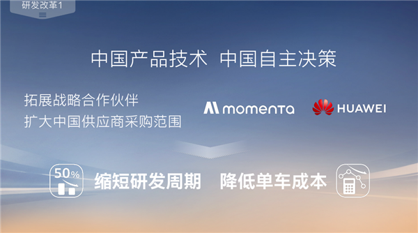 本田敲定Momenta高阶智驾上车!明年见