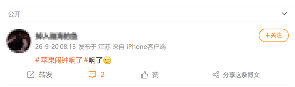 国庆假期调休今天要上班!苹果用户感慨:iPhone闹钟终于会响了