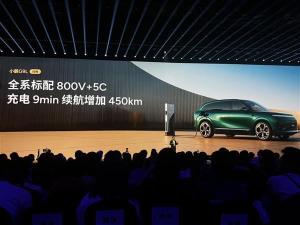 限时23.18万元起!小鹏G9L正式上市:旗舰满配SUV 同级别全球没有对手