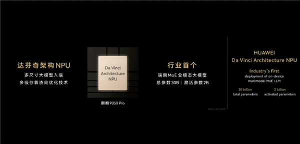 华为麒麟9050 Pro集成马良GPU:支持硬件级光线实时追踪 渲染性能提升142%
