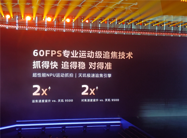 天玑9600 Pro电影级影像升级:首发4K 240帧超高速慢动作直出