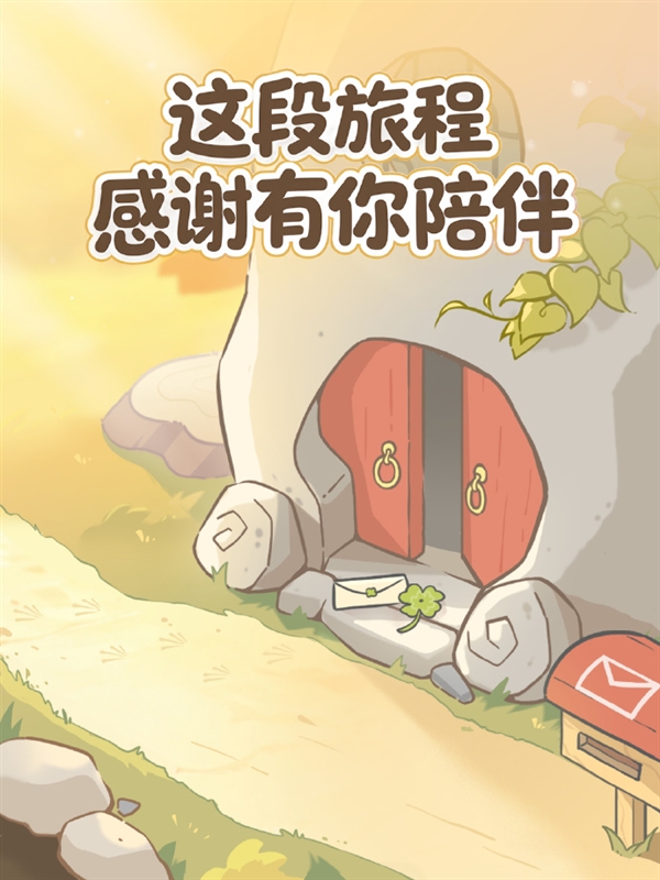 昔日爆款手游《旅行青蛙·中国之旅》宣布12月8日停运 网友不舍:养了好多年