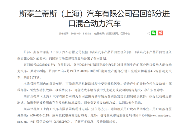 发动机铸造时受砂粒污染 严重可致发动机舱起火!超2000辆牧马人、大切被召回