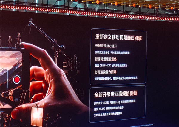 天玑9600 Pro电影级影像升级:首发4K 240帧超高速慢动作直出