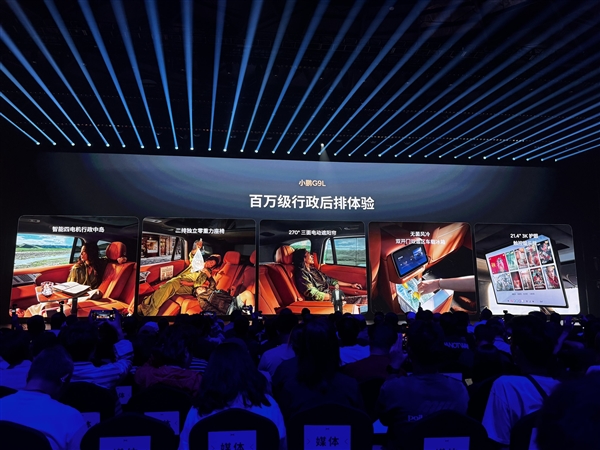 限时23.18万元起!小鹏G9L正式上市:旗舰满配SUV 同级别全球没有对手