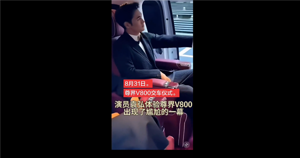 明星夫妇体验尊界挥手隔空关门功能翻车:原来是司机踩了刹车 挂了档
