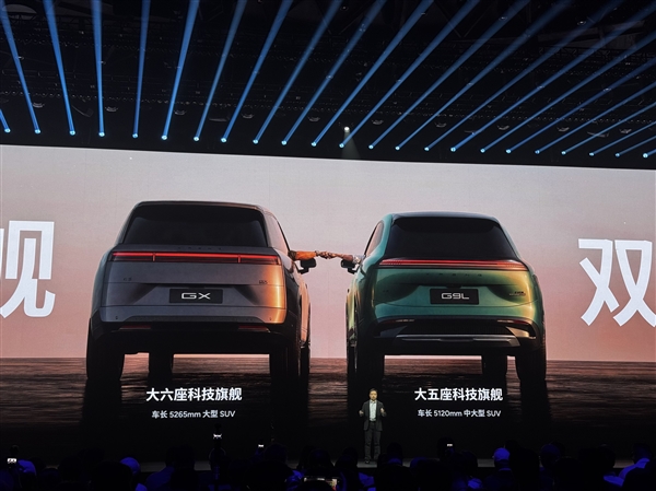 限时23.18万元起!小鹏G9L正式上市:旗舰满配SUV 同级别全球没有对手