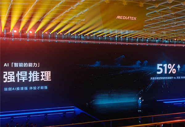 天玑9600 Pro采用超性能NPU 1090:性能提升51% 支持30B大模型运行