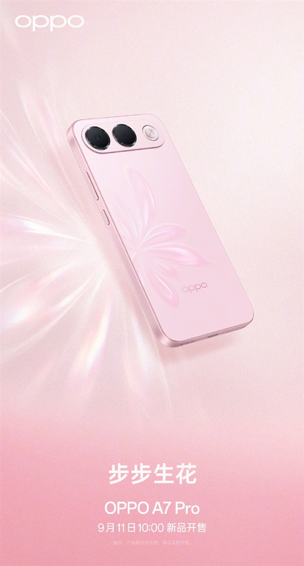 OPPO A7 Pro真机上手:确认搭载天玑6300 MAX