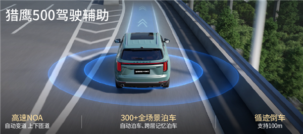 2.0T发动机254匹马力 高阶智驾上车!全新捷途X90上市:9.99万起