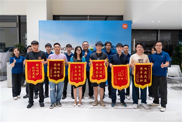 车主连续买了三台小米汽车:被售后的暖心服务深深打动