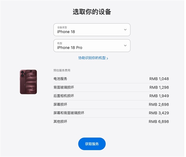 iPhone 18 Pro首摔:开箱变事故现场