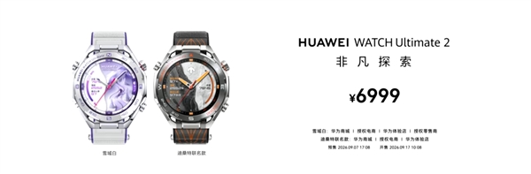 华为WATCH Ultimate 2系列新增两款新成员:陶瓷表圈+专业滑雪模式 6999元