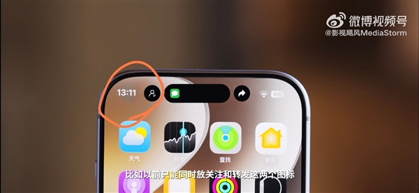 iPhone 18 Pro屏下组件藏不住:肉眼可见 强迫症直呼受不了