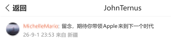 苹果新任CEO特努斯入驻微博!首条博文仅一句:你好 hello