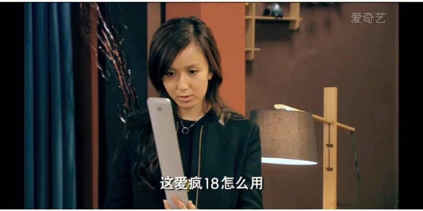 iPhone 18出了:《爱情公寓》主演又合体了