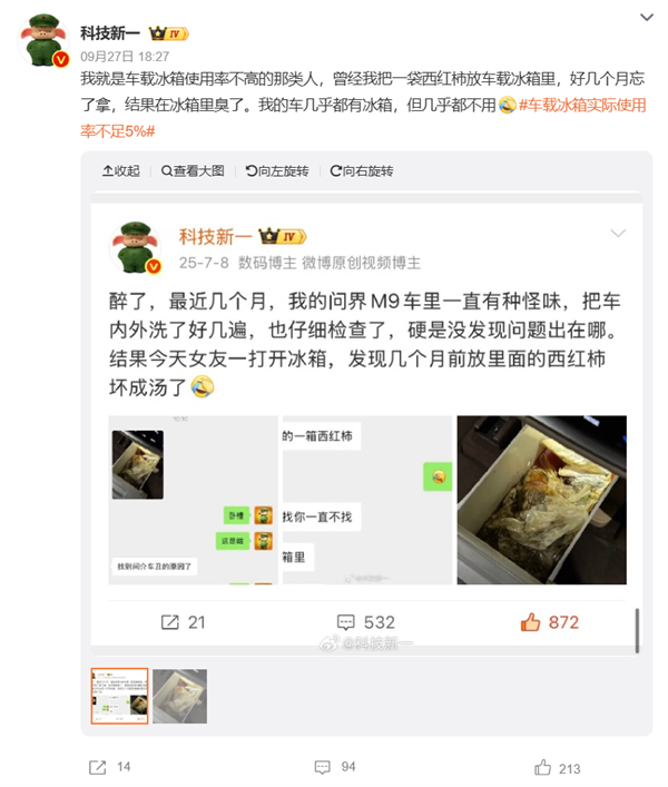 深蓝邓承浩称车载冰箱使用率仅5%引热议 博主吵翻了