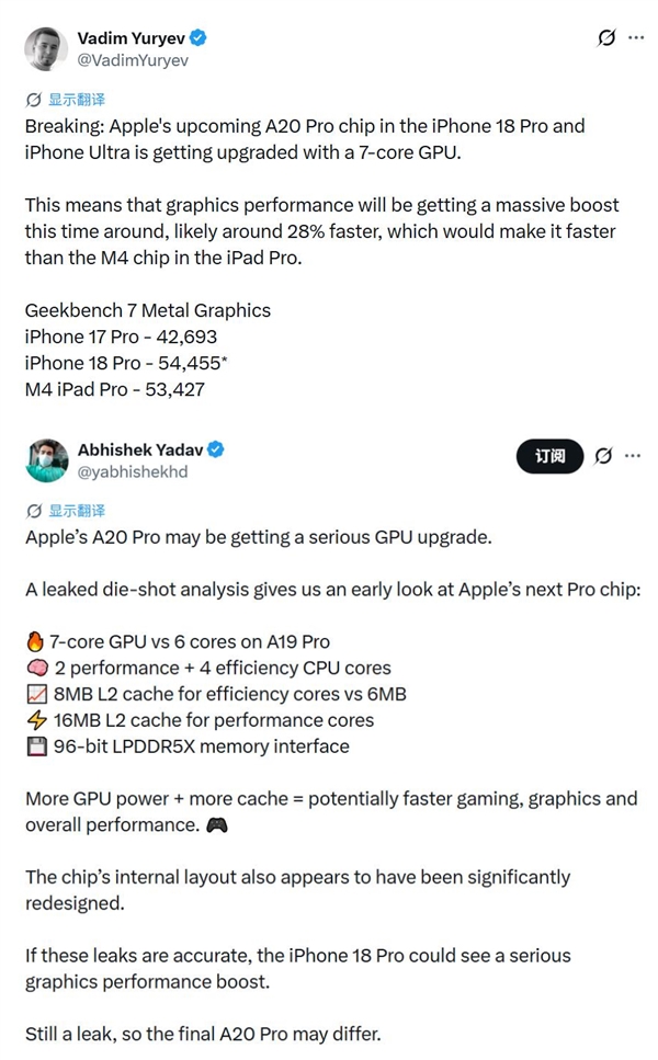 iPhone 18 Pro首发!苹果A20 Pro规格出炉:7核GPU 性能暴涨