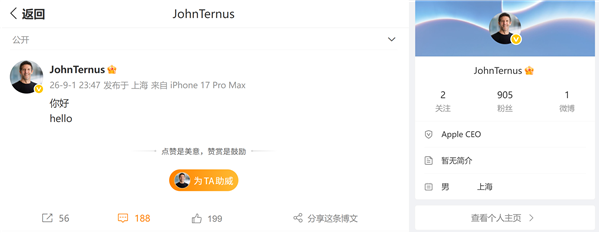 苹果新任CEO特努斯入驻微博!首条博文仅一句:你好 hello